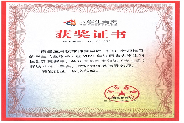 信息技術知識大賽