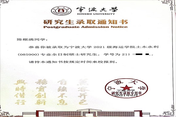 21陳根滿—寧波大學(xué)