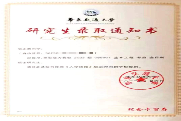 22項(xiàng)正貴—華東交通大學(xué)