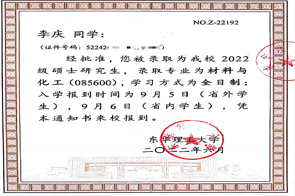 22李慶—東華理工大學(xué)